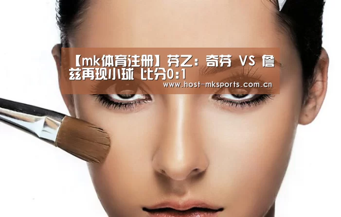 mk体育