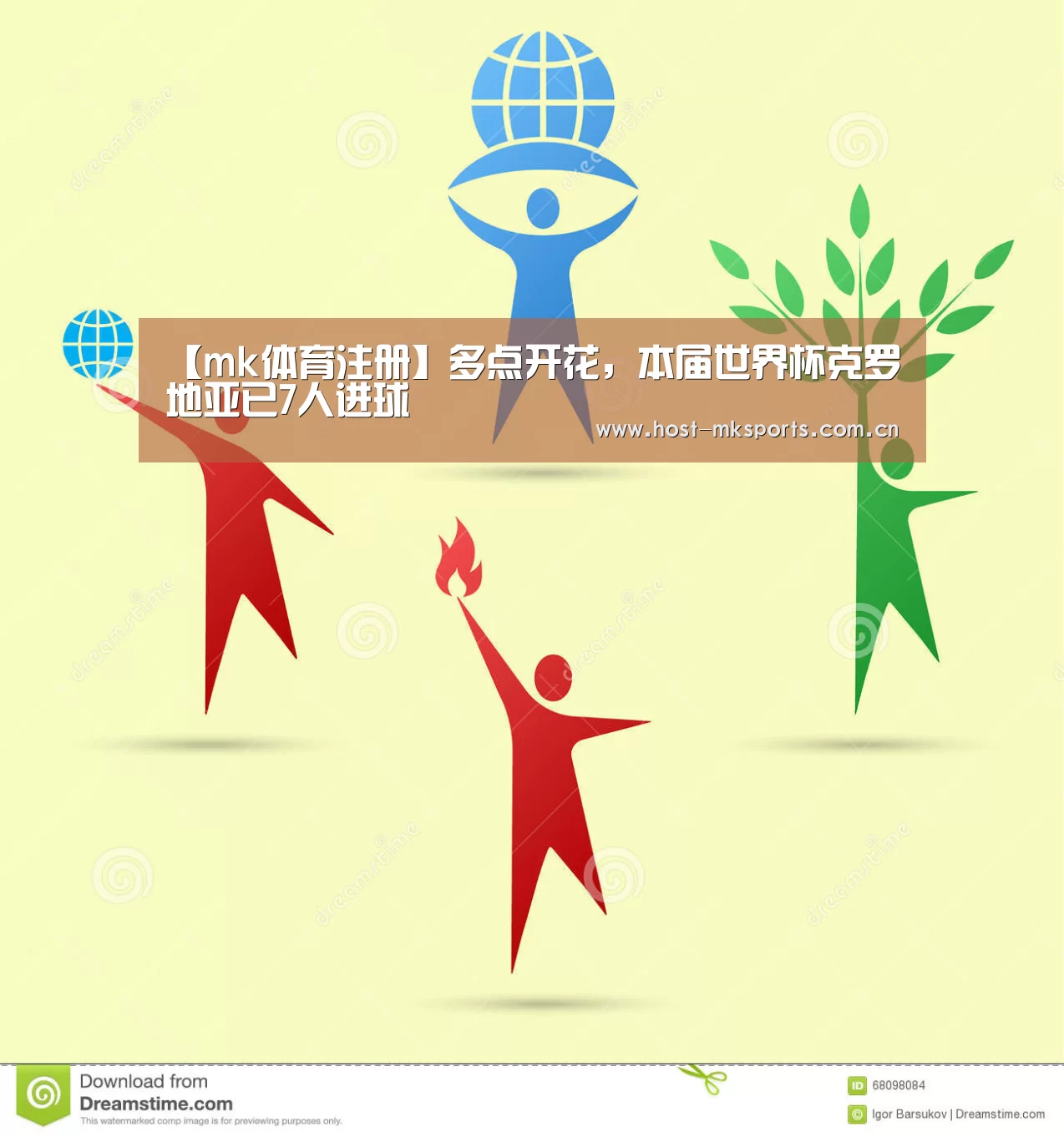 【mk体育注册】多点开花,本届世界杯克罗地亚已7人进球(图2) mk体育